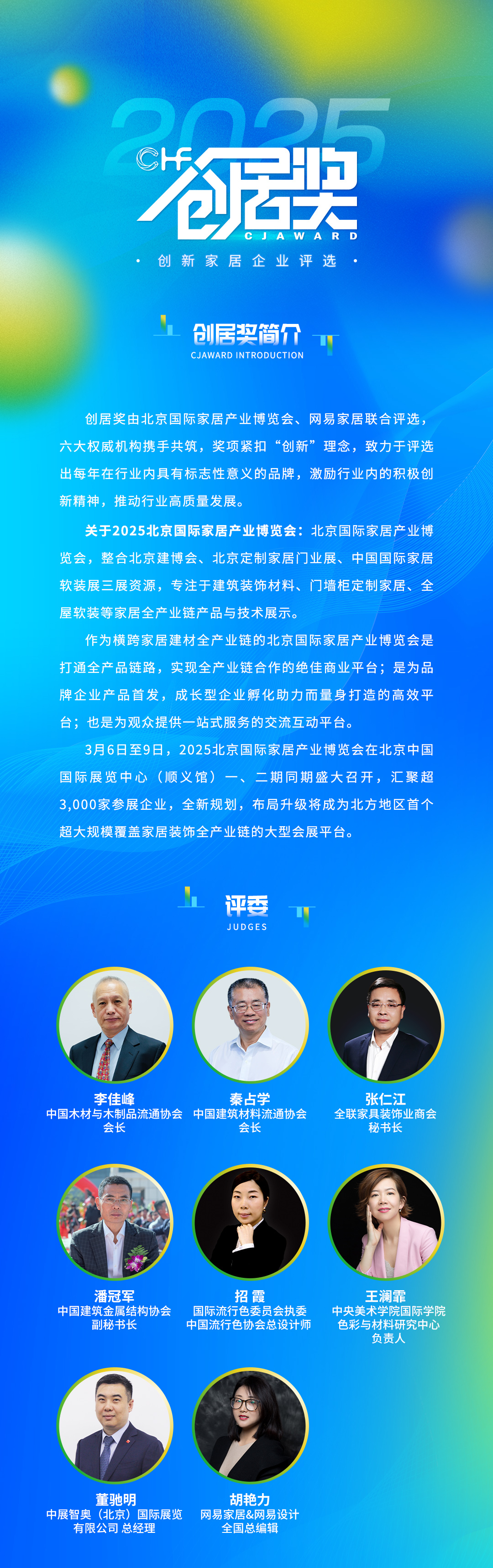 1創(chuàng)居獎(jiǎng)長圖111111.jpg