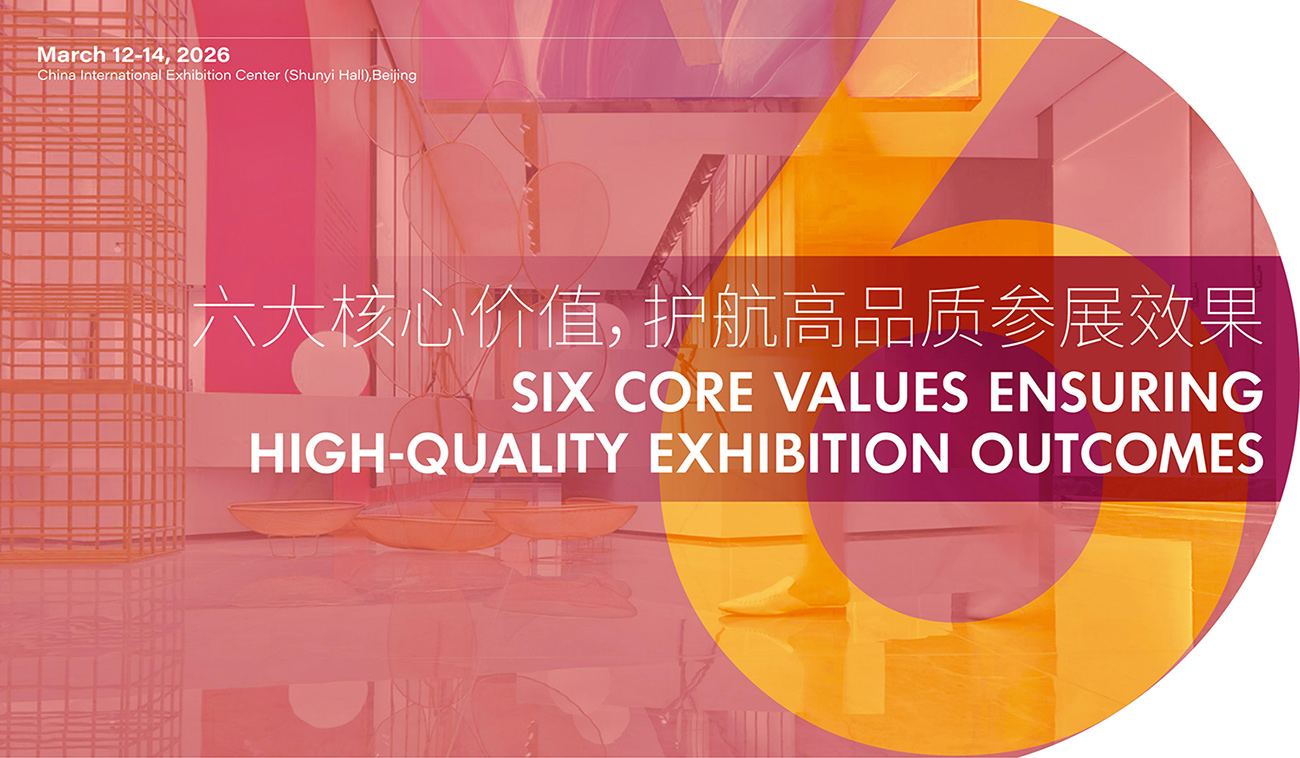 2025-5-8----2026-北京家居展-招商函_07.jpg